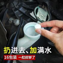 Vehicle Glass Water Effervescent Tablets Universal Rain Scraping water Wiper Water Frost-resistant Solids Ultra-concentrated 25 Wiper Essence