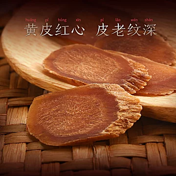 长白山人参无糖红参片100g[100元优惠券]-寻折猪