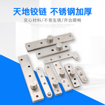 Stainless steel 360-degree rotating shaft wooden door upper and lower hinge locating door shaft heaven and earth axis rotary shaft upper and lower rotating hinge