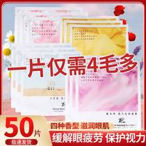 Steam blindfold hot compress relieves eye fatigue heating self-heating eye-eye steaming eye massage eye mask eye protection