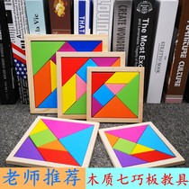 Child-year-old male board elementary school student Large number seven corner board students with wooden triangular toddler Jigsaw Puzzle Square Kiss
