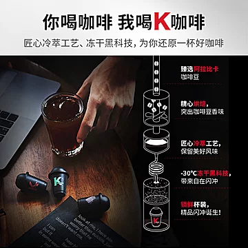 KCOFFEE美式冷萃溶速溶黑咖啡粉小黑弹24颗[40元优惠券]-寻折猪