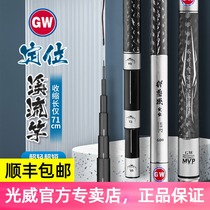 Light Wei Defend The Brook Three Positioning Carbon Fishing Rod Super Light Traditional Hand Rod Stream Rod Suit Super Short Section Go Hand In Pole