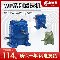 WPA reducer WPO WPX wps turbine worm vertical gear gearbox worm gear small and medium reducer