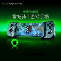 Razer Thunder Snake Rider Snake Rider Snake Home Wing ios Hand Wrestler RPG Primitive Rebirth Cell Fighting Opposition Above USB Connect Original Handle