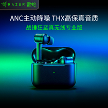 Razer Thunder Snake War Hammer Shark True Wireless Professional Edition Active Noise Bluetooth Game Earpittance Lol