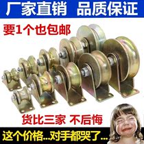 Track wheel V-type U-type H-angle iron wheel bearing heavy sheave sliding door large iron moving door guide rail sliding fixed wheel