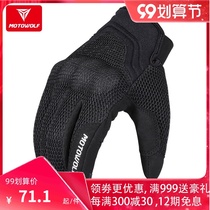 Modo Wolf motorcycle riding retro gloves breathable off-road locomotive men and women racing knight anti-drop touch screen autumn and winter