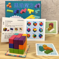 Childrens Wise Development of Brain Magic Cube Building Blocks SomaTetris Baby Assembly Early Education Puzzle Toy 3-6-8 years old