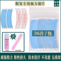 Wig film biological scalp waterproof and sweat-proof strong high-viscosity woven hair replacement special wig double-sided film