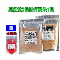 Extraordinary Legion Secret Double Fly Crucian 6 1 Fruit fragrant crucian carp Carp Carp Black Pit Bait for Bait Cream