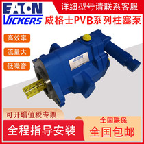 American VICKERS Vickers plunger pump variable pump PVB5 6 10 15 20 29 hydraulic oil pump repair
