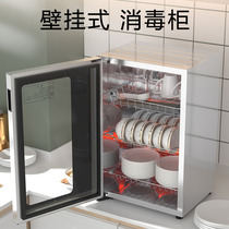 Good wife Kitchen Hung Wall-mounted Disinfection Bowl cabinet Small Home Desk Stainless Steel High Temperature Drying Free Water Drain