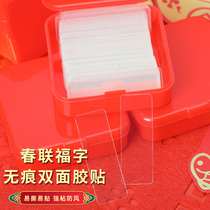 Year Painting Fixed Patch Spring Couplets Double Face Without Mark Self-Adhesive Cloth Patch Powerful Stick Transparent Back Glue Ripping And Sticking Strips