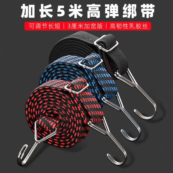 오토바이 높은 탄성 탄성 내구성 묶음 전기 자동차 황소 힘줄 탄성 스트랩 탄성 로프 고무 밴드 고무 밴드 고무 오토바이 높은 탄성 탄성 내구성 묶음 전기 자동차 황소 힘줄 탄성 스트랩 탄성 로프 고무 밴드 고무 밴드 고무