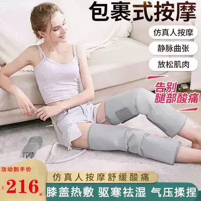 Leg massager Calf meridian dredging kneading household vein foot foot varicose full self-electric leg slimming artifact