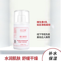 Yinzhiquan vitamin e lotion rub face plain face cream men and women hydrating moisturizing moisturizing relieve dry tattoo body lotion