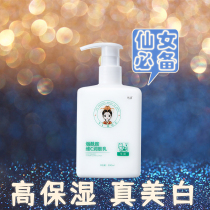 Post-medical niacinamide vitamin c moisturizing milk tender muscle moisturizing refreshing hydrating milk body milk men and women lasting fragrance