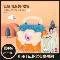 (Only for Oda fans) Deluxe Princess Bubble Machine Toy