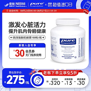 美国【雀巢】Pure补镁片180粒高吸收钙搭档[30元优惠券]-寻折猪