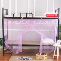 Household mosquito nets old-fashioned wearable pole encryption student dormitory 0 9m 1 2 dustproof top double bed 1 5m 1 8 m