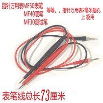 Old-fashioned pointer Wanuse table 50 Type of table stick MF50 Type of table pen straight pin plug MF30MF368 pin-type table pen