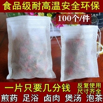 Traditional Chinese medicine pantry bag foot bath bag medicinal powder filter bag tea bag with disposable non-woven halogen material bag to cook soup seasoning bag