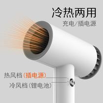 Wireless hair dryer blowing dormitory students under 800w unplugged art small power charging type