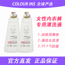 Japan small linen clothes flying yanneypants special laundry detergent Ladies washing underwear for blood stains desserts de-bacteria mite cleaning liquid