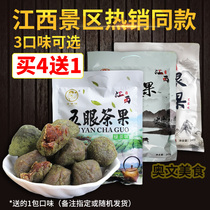 Kangyuan Yan Yuan Five Eye Fruit Gan Nan Jinzhu Self - selected Kangold Tangyuan Lushan Longhu Mountain Scenic District of Lushan