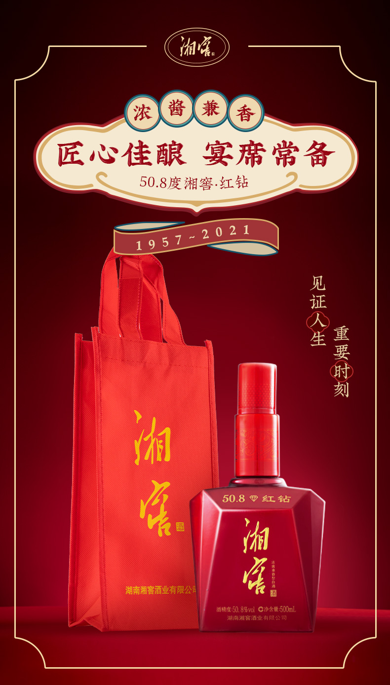 【酒厂自营】湘窖金奖红钻湖南浓酱兼香型高度白酒光