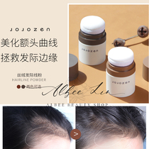 Modified large forehead JOJOZEN velvet hairline powder waterproof sweat-proof shadow powder natural modified hair
