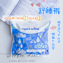 All kinds of sleeping postures are not afraid of Lightwing. Sleeppants are used at night to prevent side leakage. 3 pieces of sanitary napkins