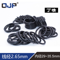 Ding Qiu O ring inner diameter 29 30 31 5 32 5 33 5 34 5 35 5 5 5 5 5 5*2 65mm glue ring