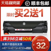 Tuosheng is suitable for Canon crg337 toner cartridge MF211 MF215 MF226dn mf232w Printer mf236n mf243d 246
