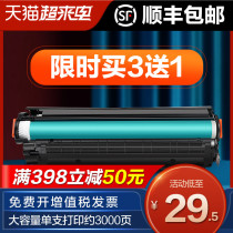 Suitable for HP m1005 toner cartridge HP1020plus m1005mfp Ink Cartridge HP3050 HP1022 HP1005 HP1020PLUS