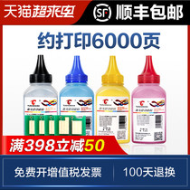 Tusheng is suitable for CF500A HP M281fdw toner M254dw dn nw printer HP202A toner M280nw M281fdn c