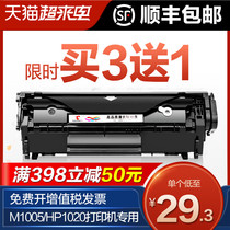 Suitable for HP HP LaserJet M1005 MFP printer toner Cartridge 1010 1020plus Ink Cartridge Q2612A 1012 101