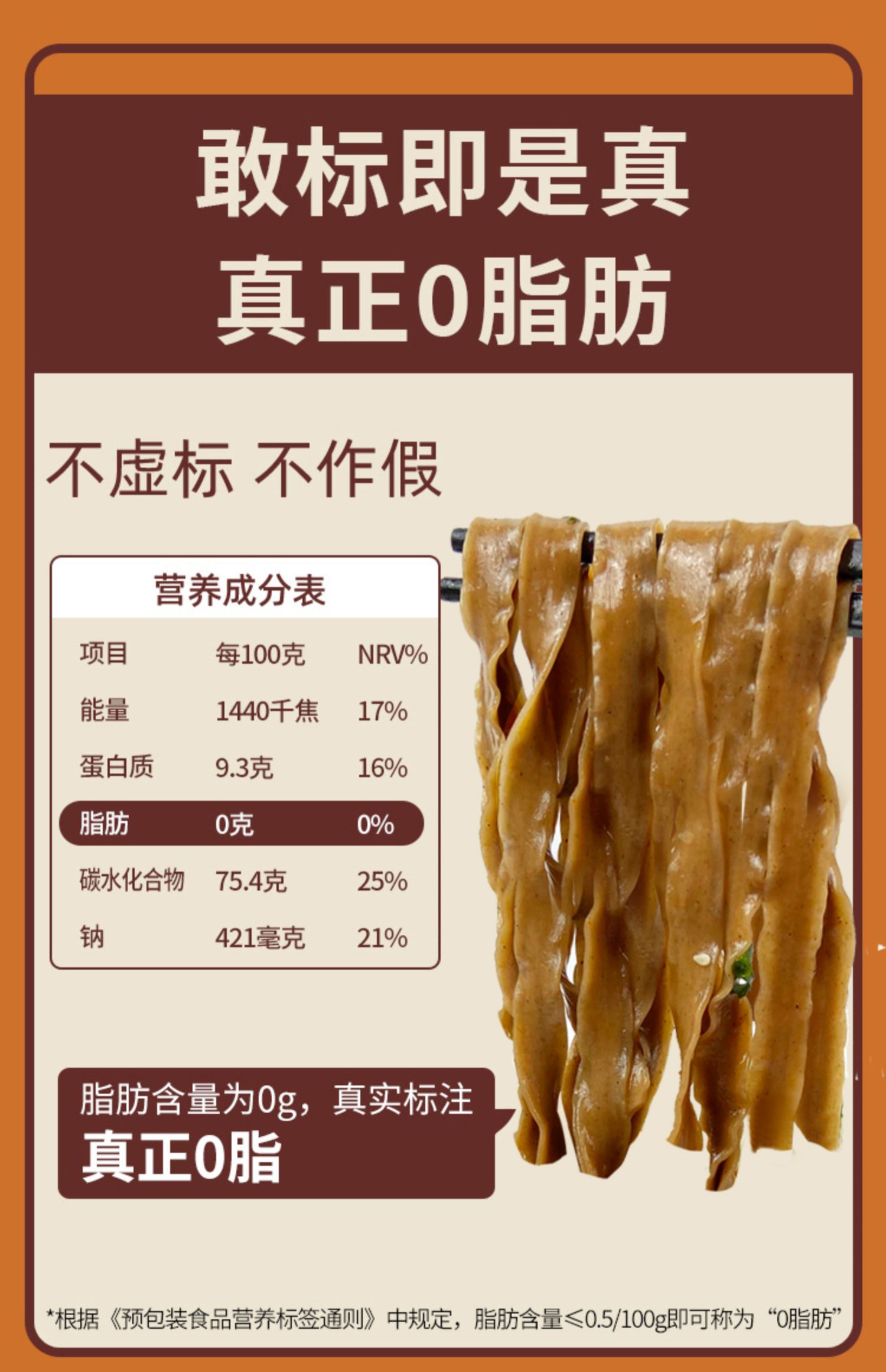 【白象】荞麦刀削面0脂肪袋装1000g