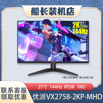 Upie Electric Race Screen VX2758-2KP-MHD 27 Inch IPS Dazzling your Bring Your Own Sound Home Display