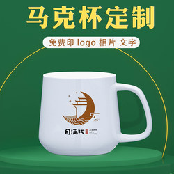 diy customized water cup private custom printed pattern mug creative ceramic cup picture logo photo