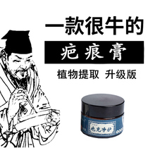 (Shoot 2 hair 3)Herbal surgery scar hyperplasia repair cream bump adenocarcinoma scar light melanin acne pit mark