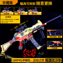 HLF UMP45 Submachine gun keychain Alloy weapon set model