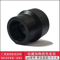 PE pipe hot melt socket fittings 20 25 32 40 50 63 75 90 110 Reducer direct size head