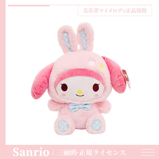 Sanrio genuine Melody doll doll plush toy cute cartoon doll sleeping pillow birthday gift
Sanrio genuine Melody doll doll plush toy cute cartoon doll sleeping pillow birthday gift