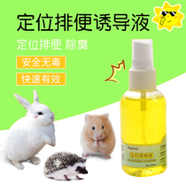 Pet positioning defecation inducers rabbit Pinpoint Bowels Toilet Cat Dog Dragon Cat Dutch Pig location Trapping Fluid