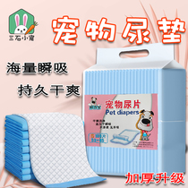 Rabbit Diaper Pet Diaper Cat Dog Thickened deodorant Absorbent Diaper Urine not wet Pee Mat Pet Supplies Disposable