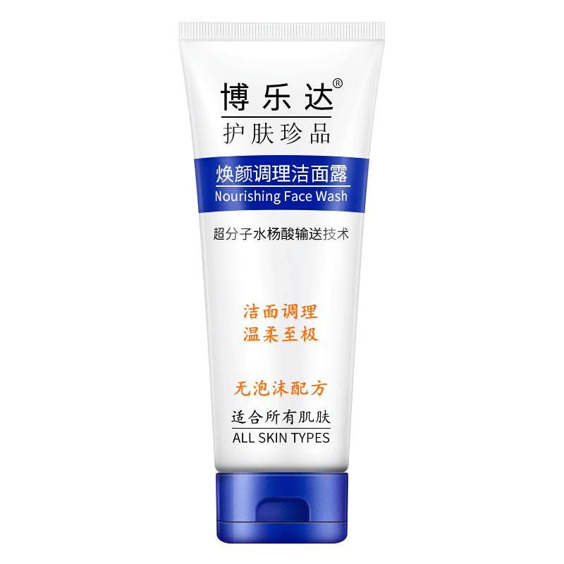 博乐达水杨酸洗面奶冻膜刷酸控油祛痘收缩毛孔平衡水油男女士洁面
