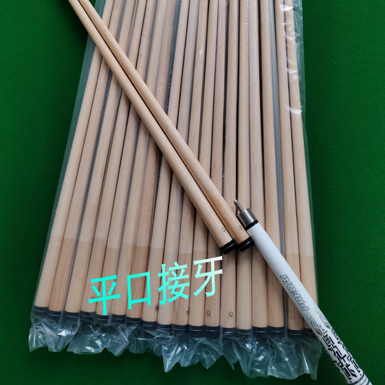 당구 단일 포레 엘리브 18 치아 오목한 노치 커넥터 메이플/카본 (후면 손잡이 없음) 당구 단일 포레 엘리브 18 치아 오목한 노치 커넥터 메이플/카본 (후면 손잡이 없음)