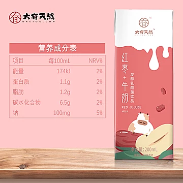 【200ml*12盒】大有天然红枣牛奶发酵乳酸菌[40元优惠券]-寻折猪